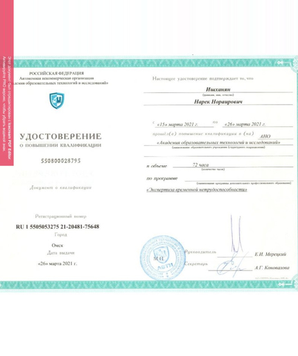 Лицензия или сертификат