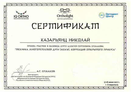 Лицензия или сертификат