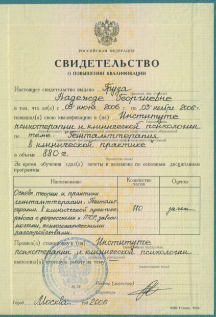 Лицензия или сертификат