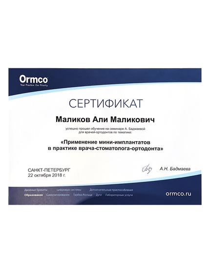 Лицензия или сертификат