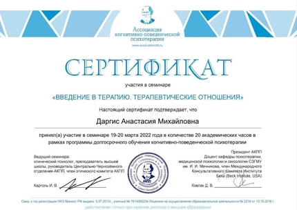 Лицензия или сертификат