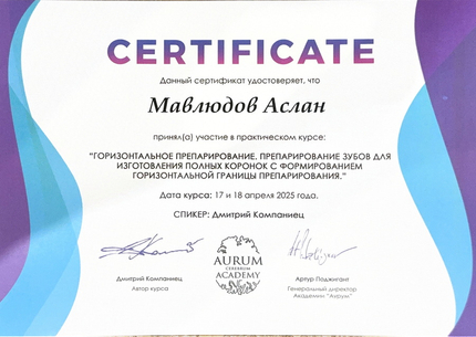 Лицензия или сертификат