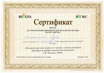 Лицензия или сертификат