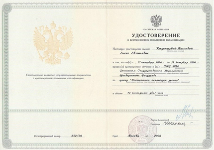 Лицензия или сертификат