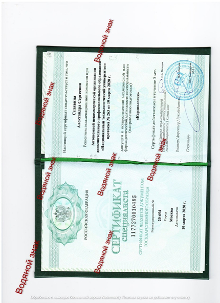 Лицензия или сертификат