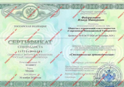 Лицензия или сертификат