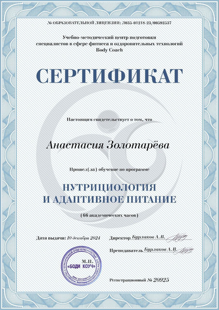 Лицензия или сертификат