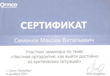 Лицензия или сертификат
