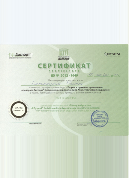 Лицензия или сертификат