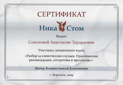 Лицензия или сертификат