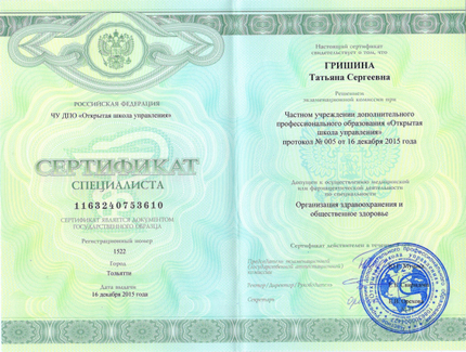 Лицензия или сертификат