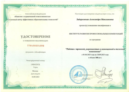 Лицензия или сертификат