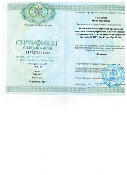 Лицензия или сертификат