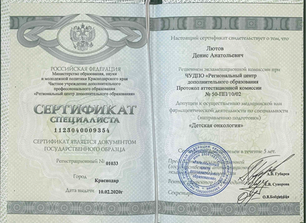 Лицензия или сертификат