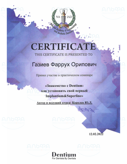 Лицензия или сертификат