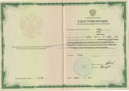 Лицензия или сертификат