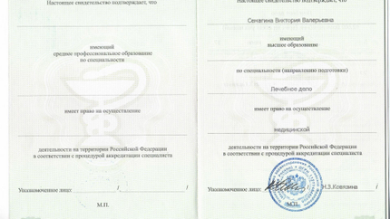 Лицензия или сертификат