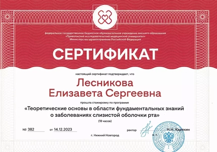Лицензия или сертификат