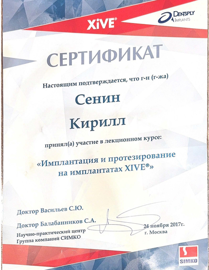 Лицензия или сертификат