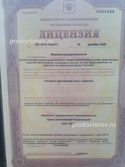 Лицензия или сертификат