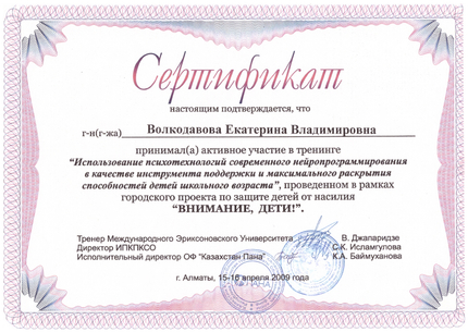 Лицензия или сертификат