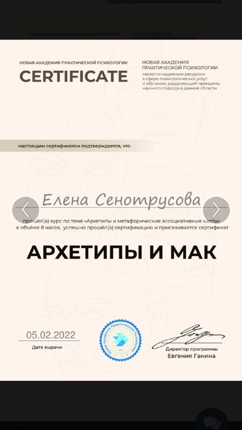 Лицензия или сертификат