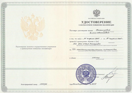 Лицензия или сертификат