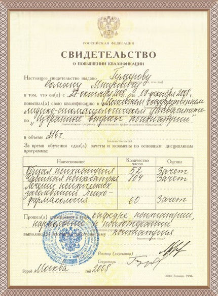 Лицензия или сертификат