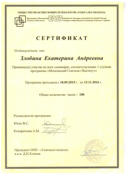 Лицензия или сертификат