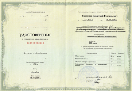 Лицензия или сертификат