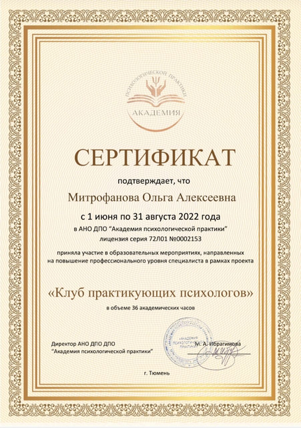 Лицензия или сертификат