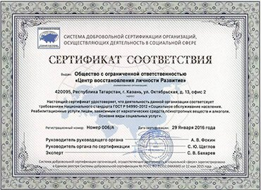 Лицензия или сертификат