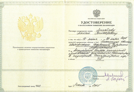 Лицензия или сертификат