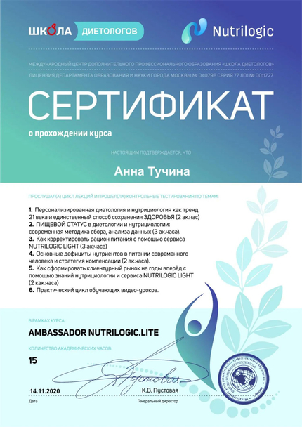Лицензия или сертификат