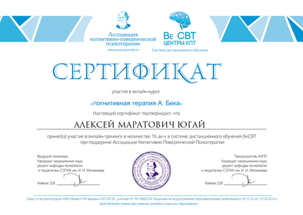 Лицензия или сертификат