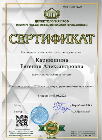 Лицензия или сертификат