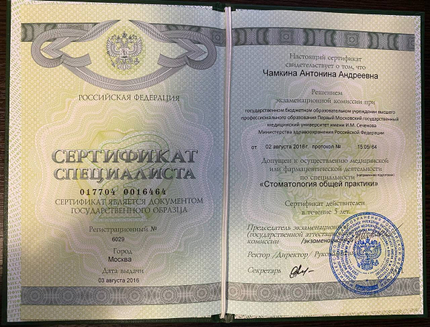 Лицензия или сертификат