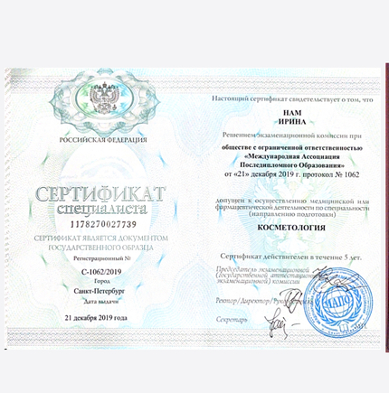 Лицензия или сертификат