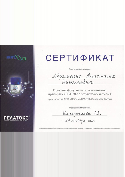 Лицензия или сертификат