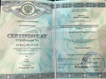 Лицензия или сертификат