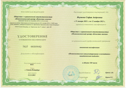 Лицензия или сертификат
