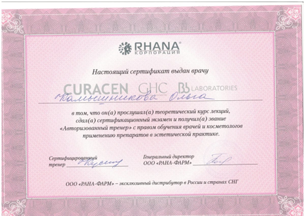 Лицензия или сертификат