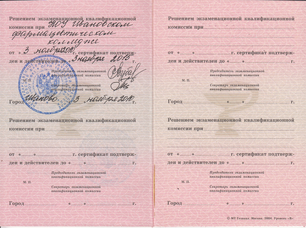 Лицензия или сертификат