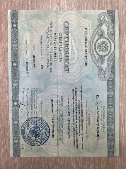 Лицензия или сертификат