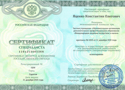 Лицензия или сертификат