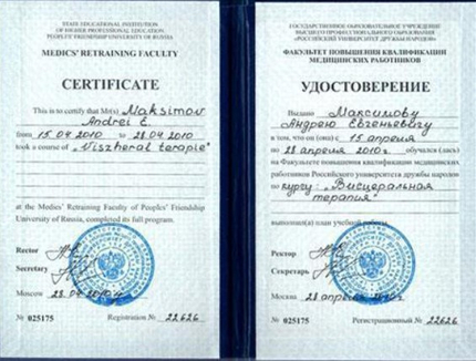 Лицензия или сертификат