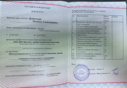 Лицензия или сертификат