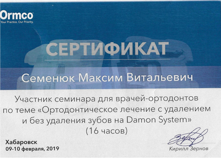 Лицензия или сертификат