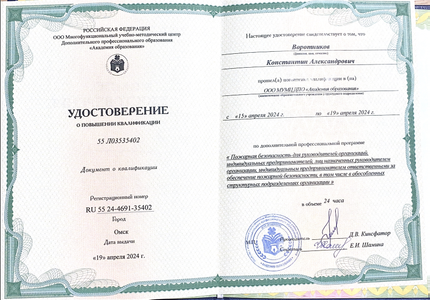 Лицензия или сертификат
