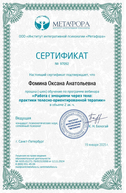 Лицензия или сертификат